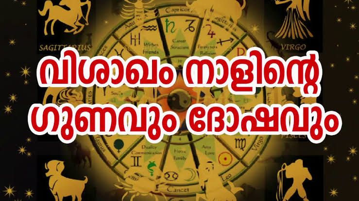 Sree Durga Jyothishalayam കൊല്ലവർഷം 1198 ചിങ്ങം 17