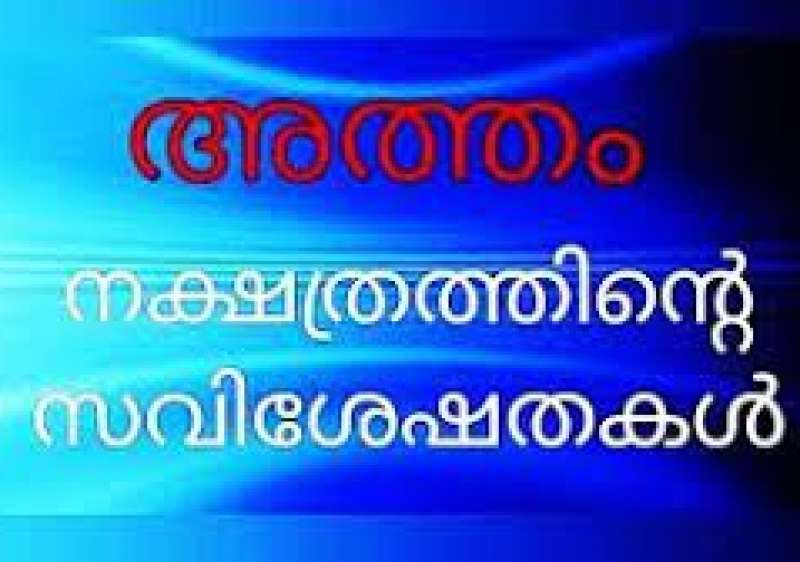 Sree Durga Jyothishalayam 30/8/2022 കൊല്ലവര്‍ഷം 1198 ചിങ്ങം 14-blog