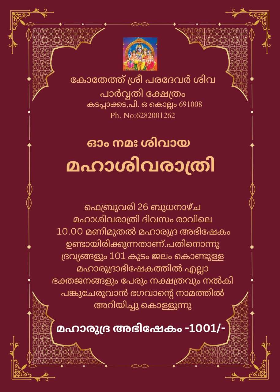 sreedurga-jyothishalayam-images